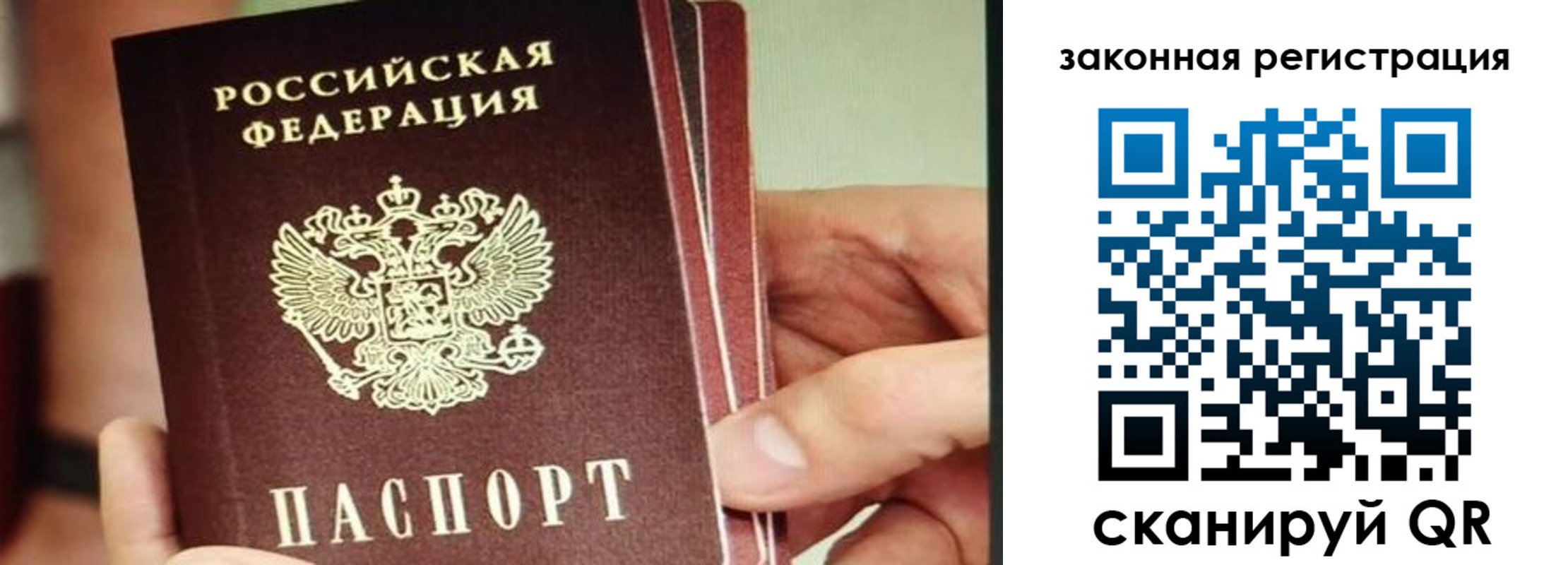 миграционный учет в Талдоме