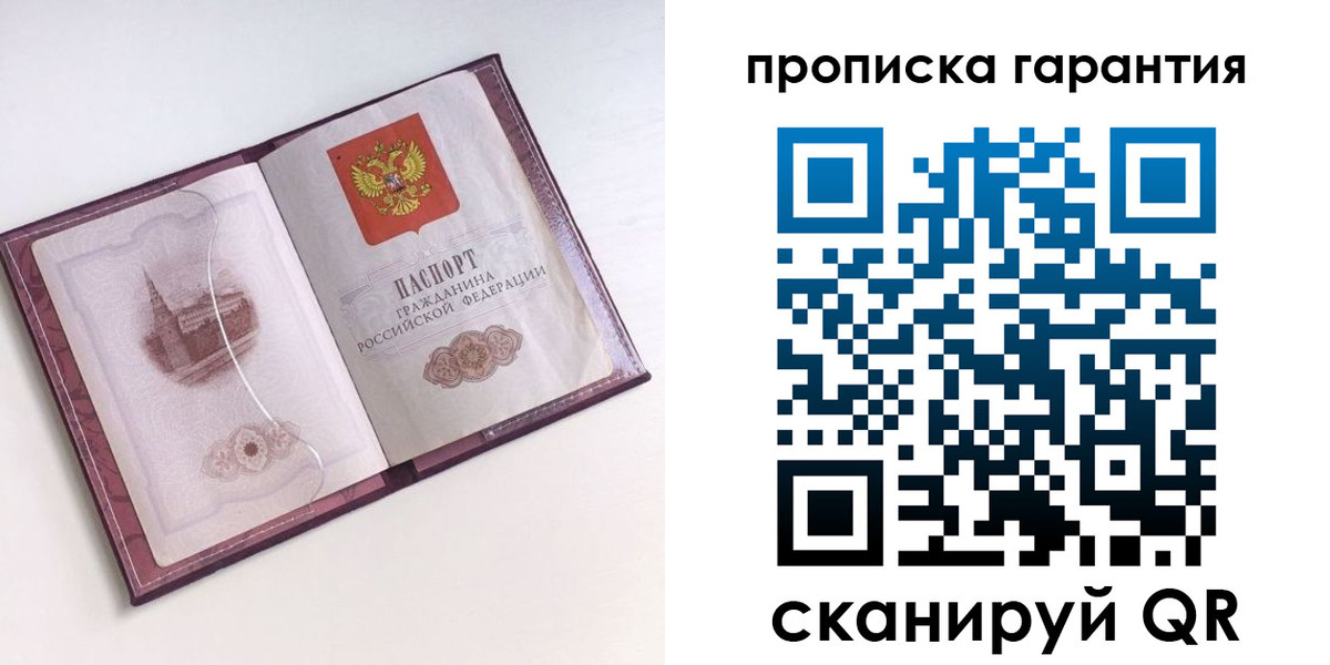 прописка поиск в Талдоме