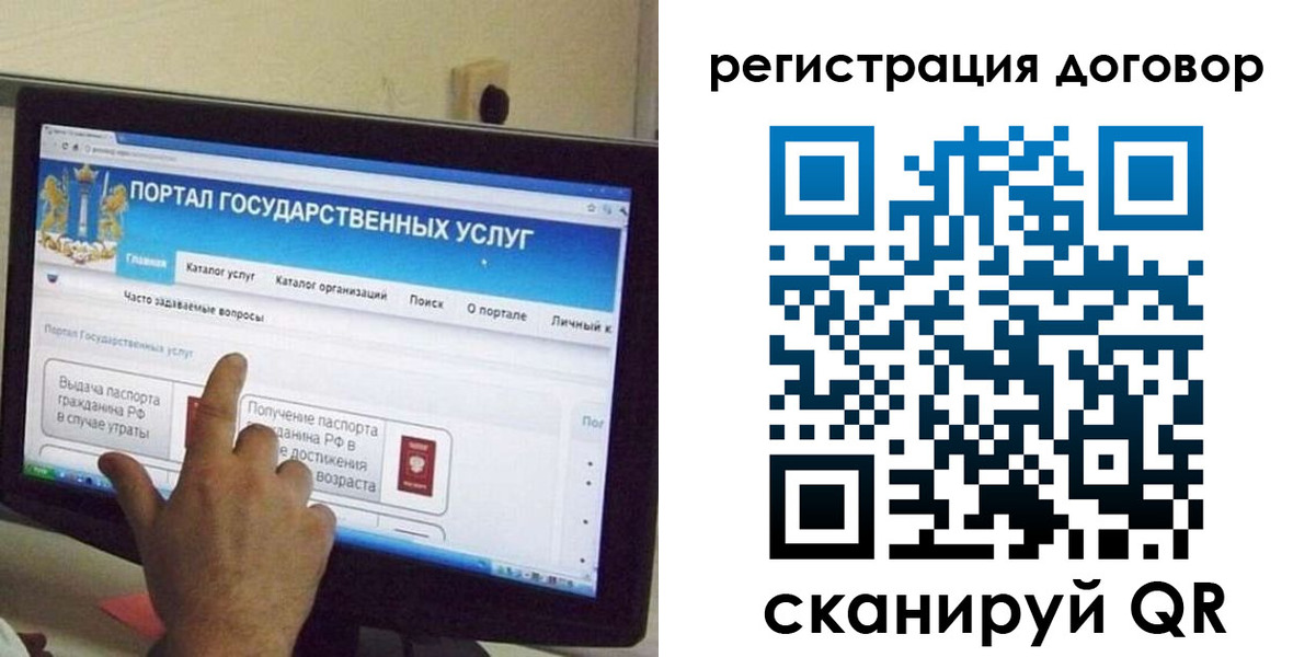 прописка в Талдоме
