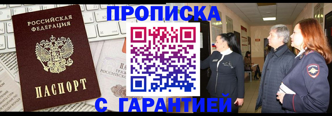 миграционный учет в Талдоме
