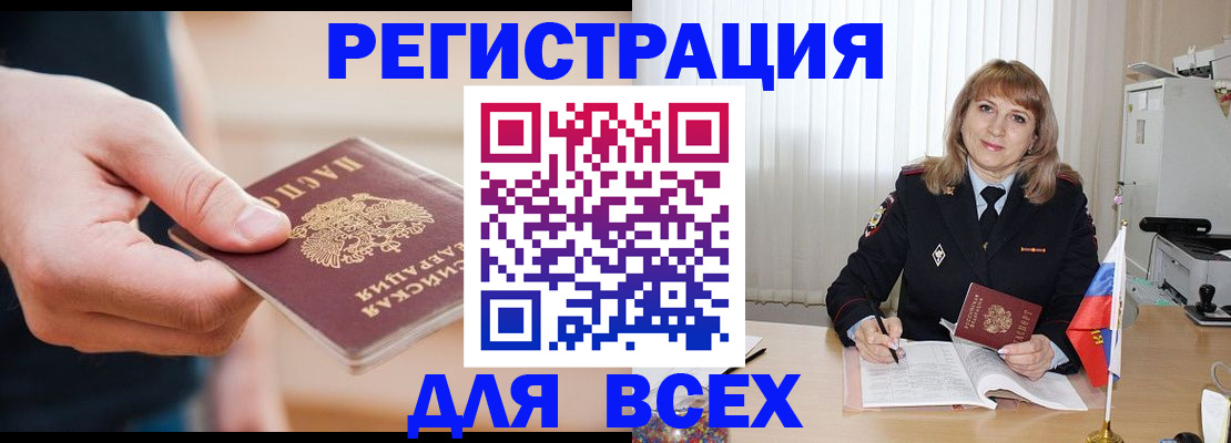 временная регистрация для школы в Талдоме