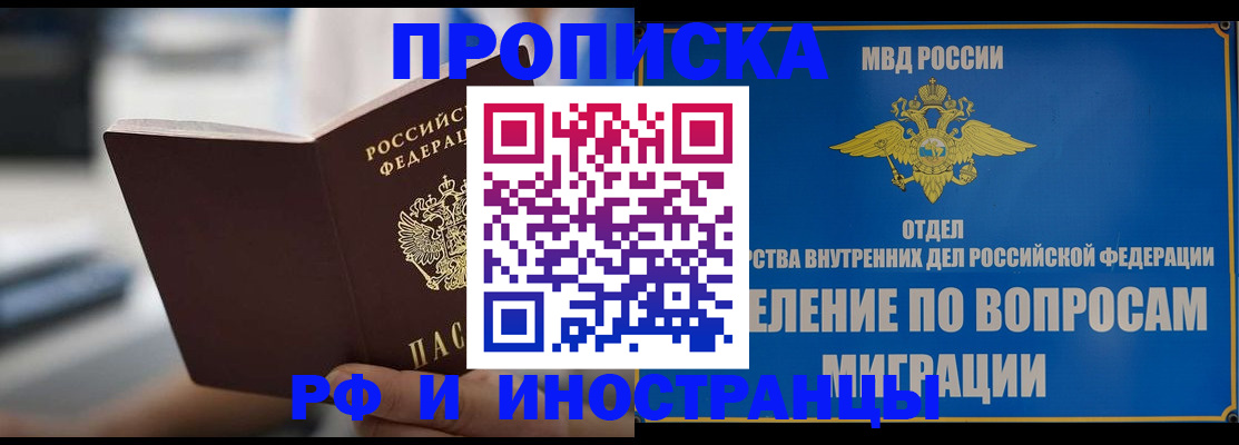 прописка законно в Талдоме