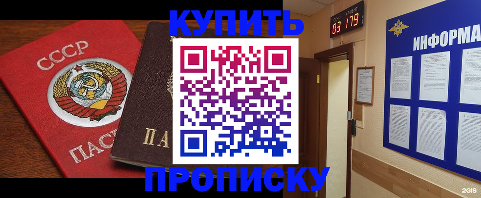 временная регистрация надежно в Талдоме