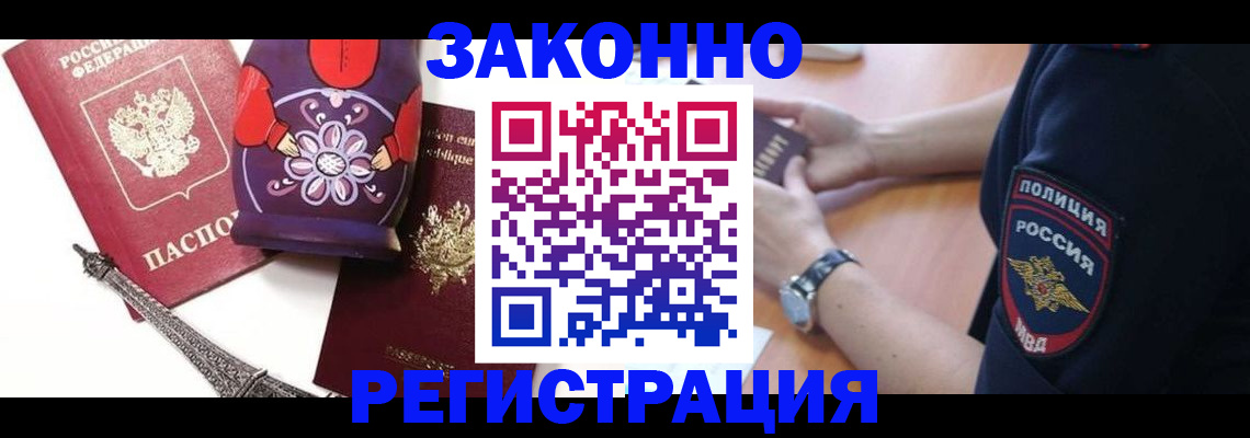 прописка регистрация в Талдоме