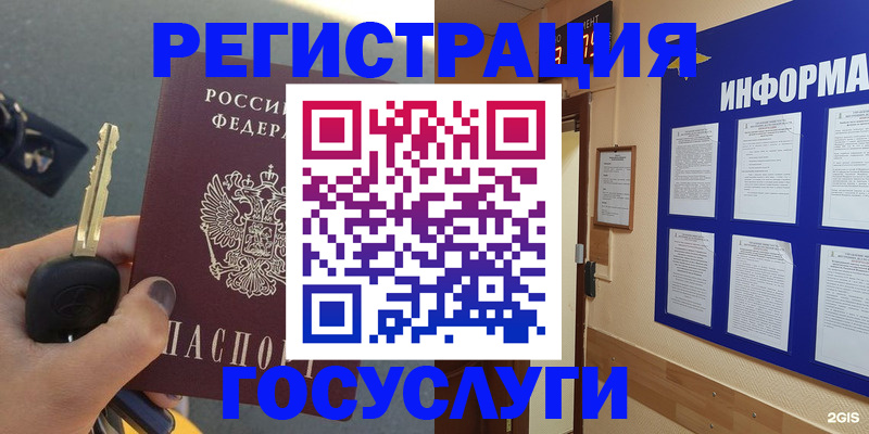 купить прописку в Талдоме