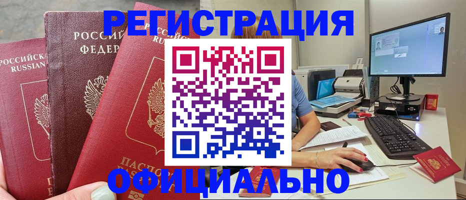 прописка иностранных граждан в Талдоме